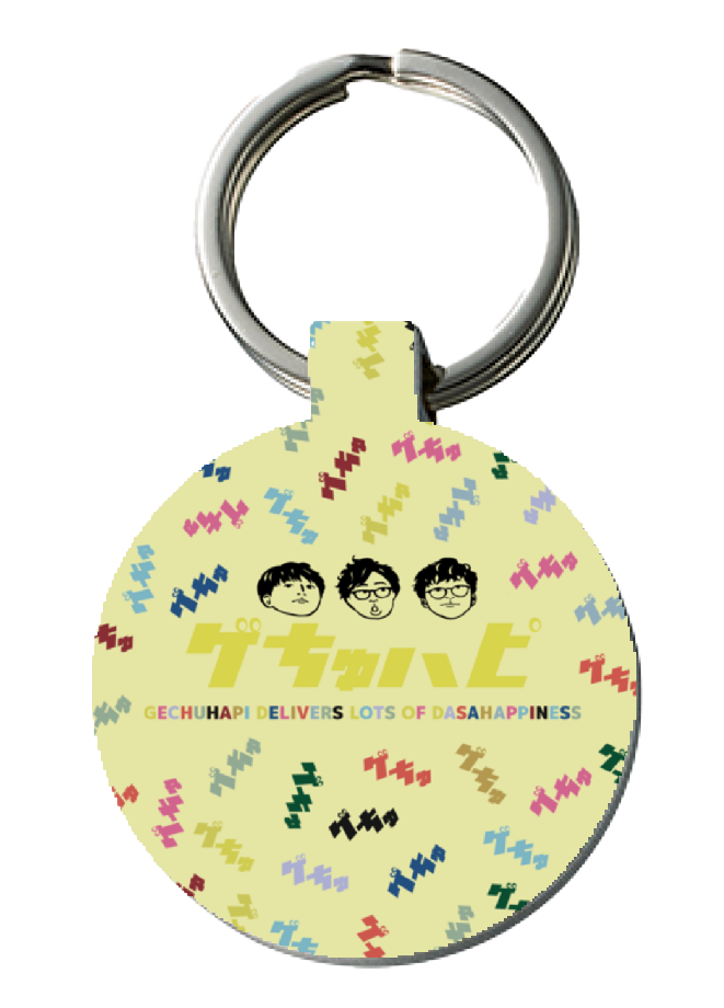 ゲちゅにミラーれているキーホルダー